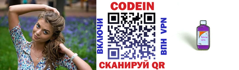 Кодеиновый сироп Lean Purple Drank Мариинский Посад