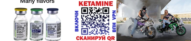 КЕТАМИН VHQ Мариинский Посад